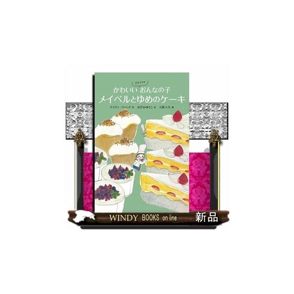 絵本 児童書 図鑑 福音館書店 絵本の人気商品 通販 価格比較 価格 Com