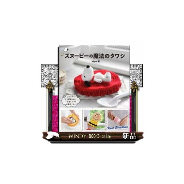 スヌーピーのたのしい庭づくり [VHS] シュリンク破れ NU33 スヌーピーのたのしい庭づくり [VHS] シュリンク破れ NU33