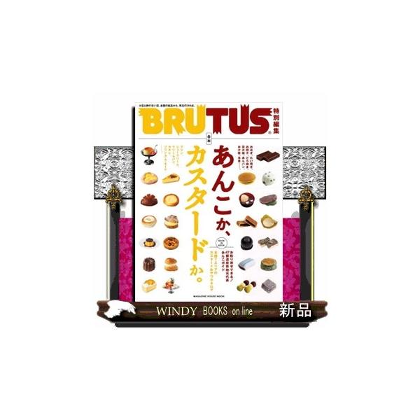 合本あんこか、カスタードか。あんこContents毎日のあんこ。季節のあんこ。なにしろ あんこ好きなもので。自分史上最高あんこ。饅頭はじめて物語。季節を感じ、願いを込めて食べたい あんこ歳時記。手みやげ・お取り寄せ四天王の推しあんこ手みやげ...