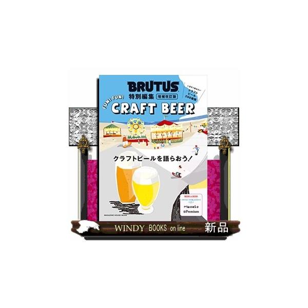 CONTENTSCraft Beer with Cultureクラフトビールを語らおう！クラフトビール文化は、湘南の新しい波です。醸造家たちの代弁者信頼できるボトルショップ。ビール愛がスゴい町の酒屋。ビアバー温故知新対談1注ぐことについて語...