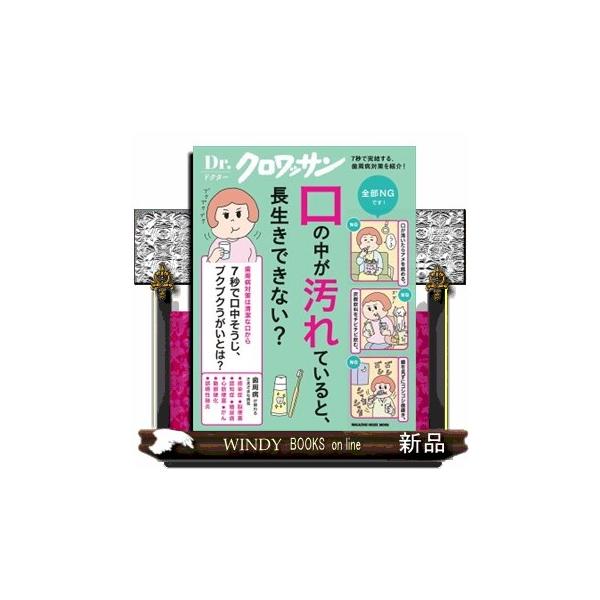 何気ない毎日の習慣で、口の中はどんどん老けていく。あなたの口の中の老け度をチェック！１ケアを見直して、口臭のない口歯と舌をチェックしてみましょう。口の中が老けていませんか？　歯をケアをしないと、40代から失い始め、60代からは、どんどん失っ...