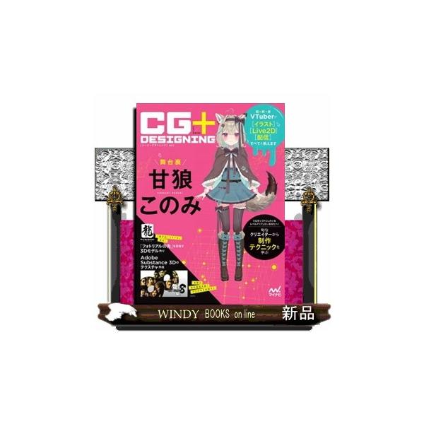 ＣＧ＋ＤＥＳＩＧＮＩＮＧ ５ｏｌ．１ Ｂ４