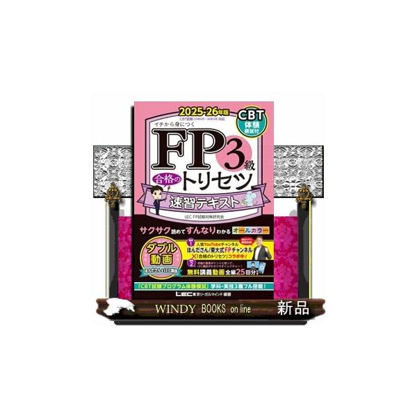 サクサク読めてすんなりわかるオールカラー。