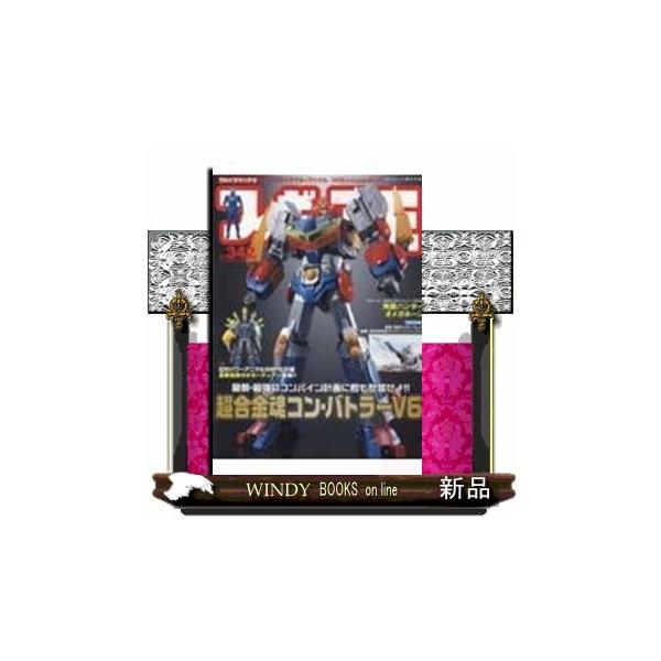 フィギュア王 Ｎｏ．３４２ ワールド・ムック １３６８
