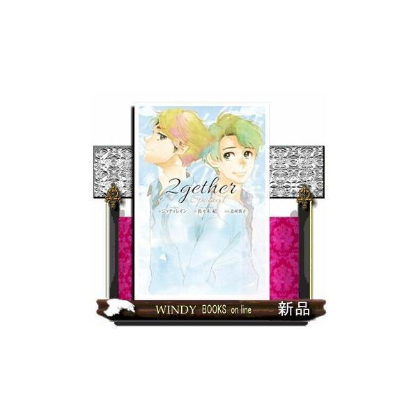 2getherSpecial