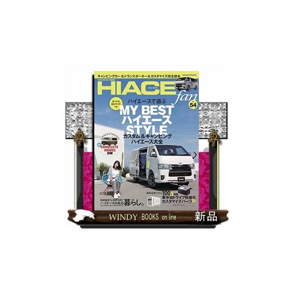 ＴＯＹＯＴＡ　ｎｅｗ　ＨＩＡＣＥ　ｆａｎ　ｖｏｌ．５４                                      ヤエスメディアムック　７８８                                         ...