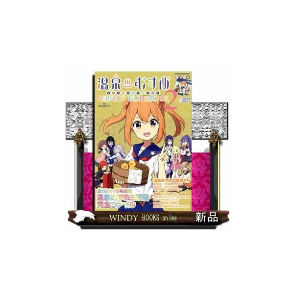 温泉むすめ　グッズまとめ　終売・非売品あり　個別売り要相談 温泉むすめ グッズまとめ 終売・非売品あり 個別売り要相談