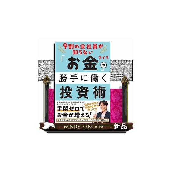 通勤時間に自己啓発本を読んでいる、仕事のためにサービス残業を自ら行う、筋トレやランニングを欠かさない。自分自身の日常を振り返ってみてこれらの行動に1つでも当てはまる人は、日々努力を続け、最後まで課題に向き合うことのできる人です。本書に書かれ...