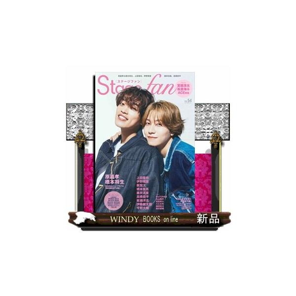 Ｓｔａｇｅ ｆａｎ Ｖｏｌ．５４ ＭＥＤＩＡＢＯＹ ＭＯＯＫ