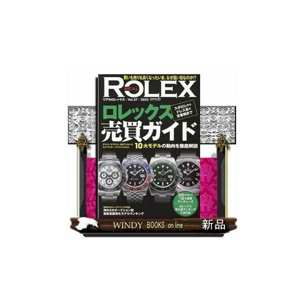 ロレックス 雑誌 本 サイエンス テクノロジーの人気商品 通販 価格比較 価格 Com