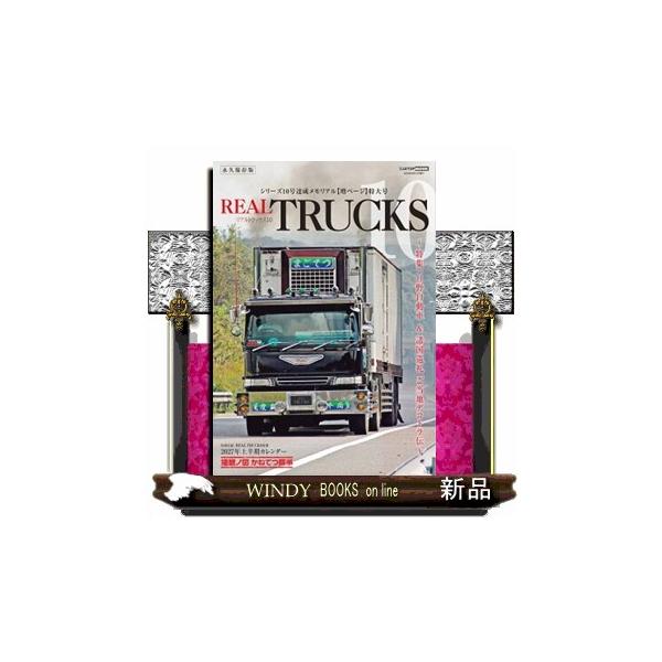 ＲＥＡＬ ＴＲＵＣＫＳ １０ ＣＡＲＴＯＰ ＭＯＯＫ