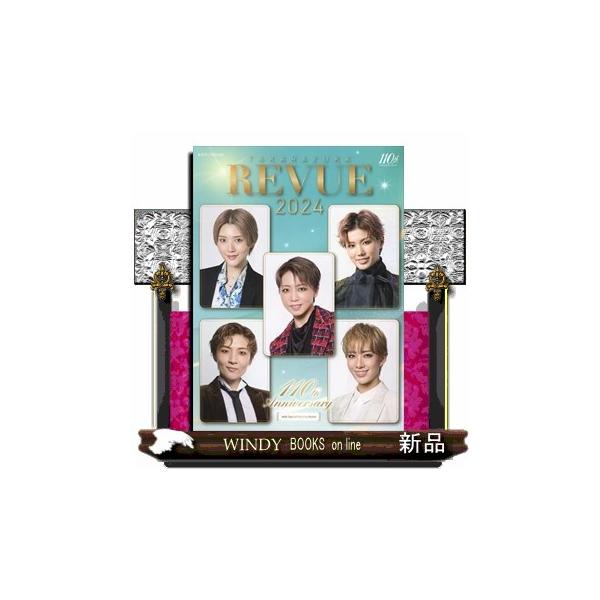 ＴＡＫＡＲＡＺＵＫＡ ＲＥＶＵＥ ２０２４ タカラヅカＭＯＯＫ