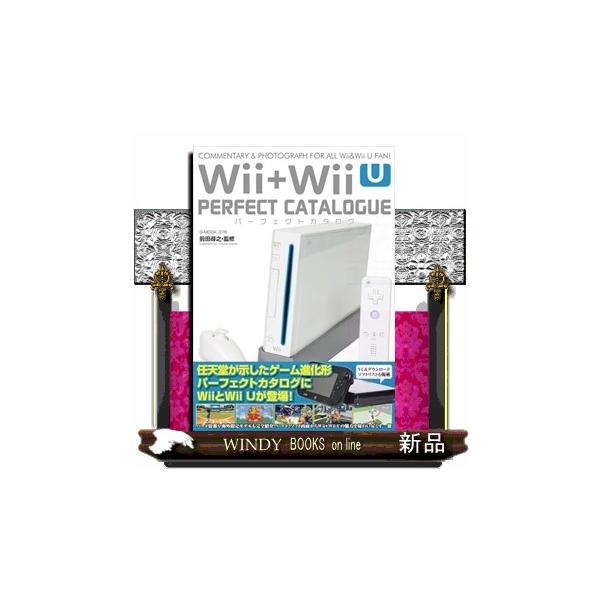 レトロ家庭用ゲーム機をハードウェア、ソフトウェア両面から徹底解剖する好評シリーズ「パーフェクトカタログ」の最新刊は2006年および2012年に発売されたWiiとWii Uが登場。体感操作の革新をもたらしたWiiと、その後継機Wii Uについ...