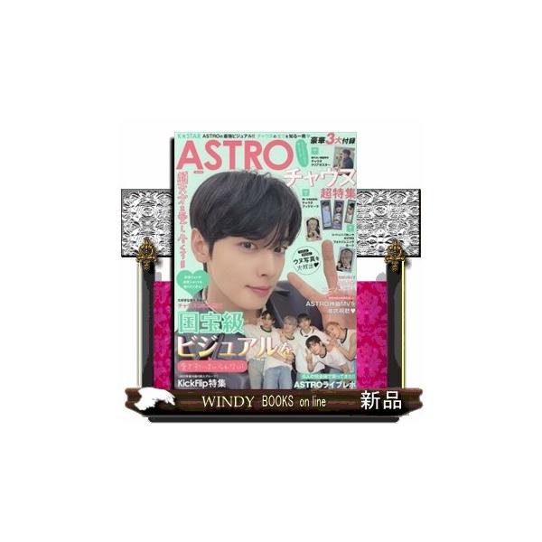希少‼️入手困難‼️ASTRO★ウヌ★크린토피아★クリーントピア★ウヌハンガー 希少‼️入手困難‼️ASTRO☆ウヌ☆크린토피아☆クリーントピア