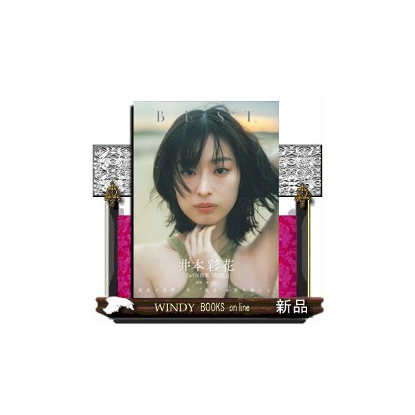 井本彩花２ｎｄ写真集 ＢＥＳＴ， Ｂ．Ｌ．Ｔ．ＭＯＯＫ