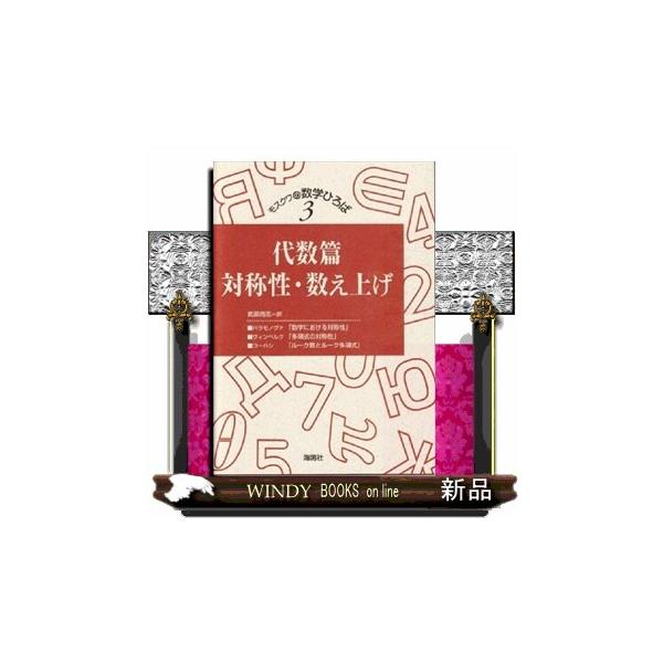 オイラーの流れを汲むロシアの数学は、若い才能を育てることにも力を注ぐ伝統があります。１９３４年からモスクワ大学で高校生向けの公開講座が開かれ、コルモゴロフ、ゲリファント、ポントリャーギンなど伝説的な数学者が講義をしていました。その伝統を受け...