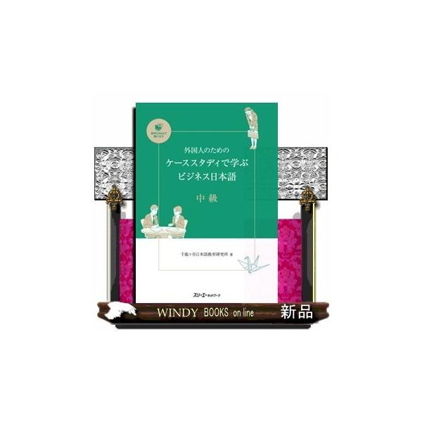windybooks_s-9784883198535