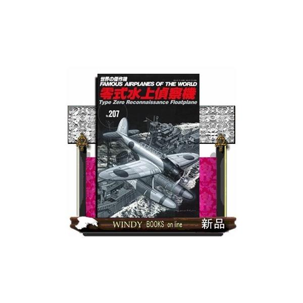 【商品保障のお約束！】 万が一届いた商品に破損があった場合ー当店送料負担にて交換いたします 詳しくは https://store.shopping.yahoo.co.jp/windybooks/bea6c9caca.html