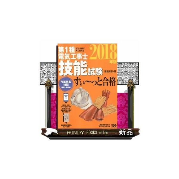 第1種電気工事士技能試験すい っと合格 ぜんぶ絵で見て覚え Buyee Buyee Japanese Proxy Service Buy From Japan Bot Online