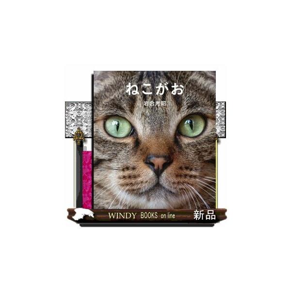 ねこ① アニマル ダイカット 口金財布 A52シリーズ（24個入） | 動物