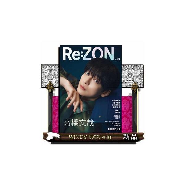 Re:ZON (Vol.3)