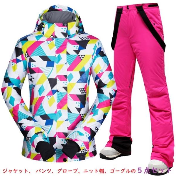 【5点セット】スノボウェア/スキーウェア レディース スノーボードウェア 上下セット 5点セット 送料無料 スキー