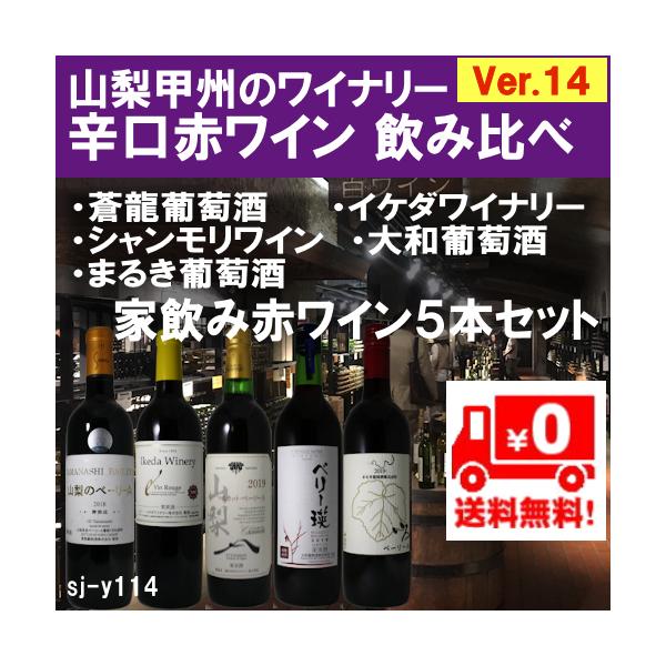 国産ワイン ランキング みんな探してる人気モノ 国産ワイン ランキング 食品
