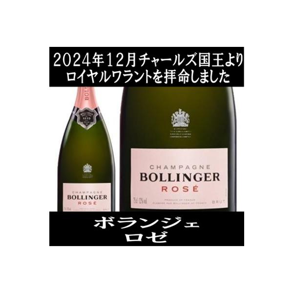 ボランジェ ロゼ 箱無し NV 750ml (正規品 クリュッグと並ぶ ボランジェ ロゼ 箱無し NV 750ml (正規品 クリュッグと並ぶ