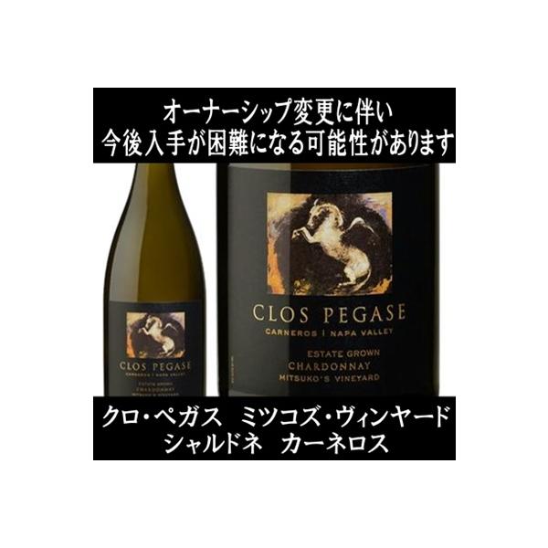 (ワイン 白ワイン) クロ ペガス ミツコズ ヴィンヤード シャルドネ ナパ ヴァレー 2022年