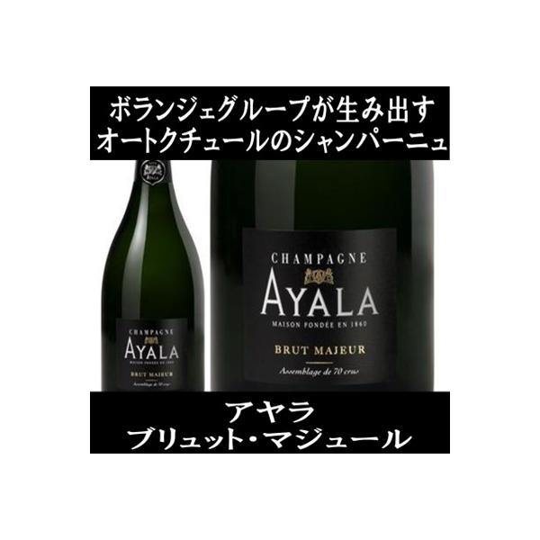【送料無料】シャンパーニュ！アヤラ♪超辛口ナチュール♪ 楽天市場】◇箱付き◇シャンパーニュ アヤラ / ブリュット