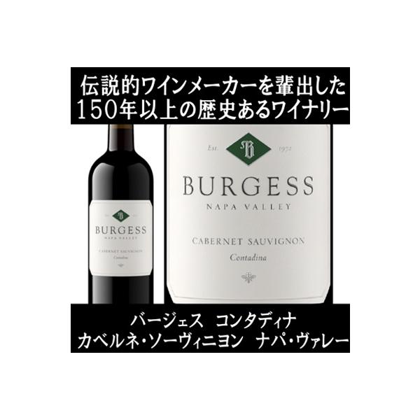 コンタディナ カベルネ ソーヴィニヨン 2018 バージェス 750ml 楽天