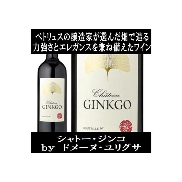 ペトリュスの伝説の醸造家が選んだ畑で造るワイン 赤ワイン) シャトー
