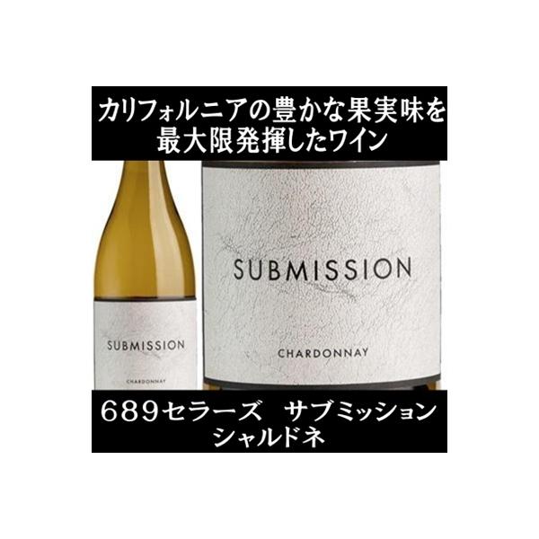 抜群のコスパでリピート率ほぼ100%!!5秒で虜にさせられる、カリフォルニアのハイコスパワインです。サブミッションのシャルドネはソノマ地方のロシアン リバー、ナパ ヴァレーのカーネロス、モントレー カウンティの高品質なブドウを使用しています...