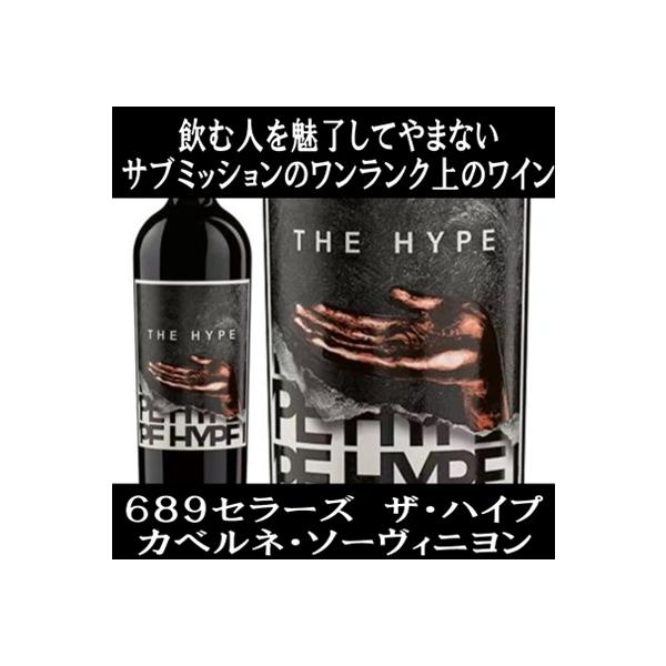 抜群のコスパで人気の689セラーズ、ザ ハイプは大人気サブミッションのワンランク上のワインです。ソノマ、ローダイ、パソ ロブレスなどの地域から厳選したブドウを使用しています。チョコレート漬けブルーベリーやブラックチェリーの深いアロマにスミレ...