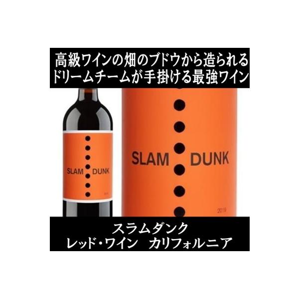 (ダラ ヴァレ スクリミングイーグルの経験を経てブリリアント ミステイクを造る醸造家 ワイン 赤ワイン) スラム ダンク 2021年 ポイント利用 爆買