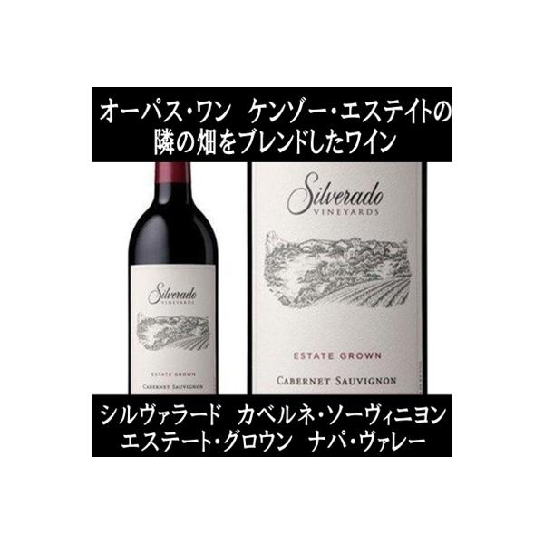 オーパス ワン ケンゾー エステートの隣の畑をブレンドした オーパス ワン ケンゾー エステートの隣の畑をブレンドした