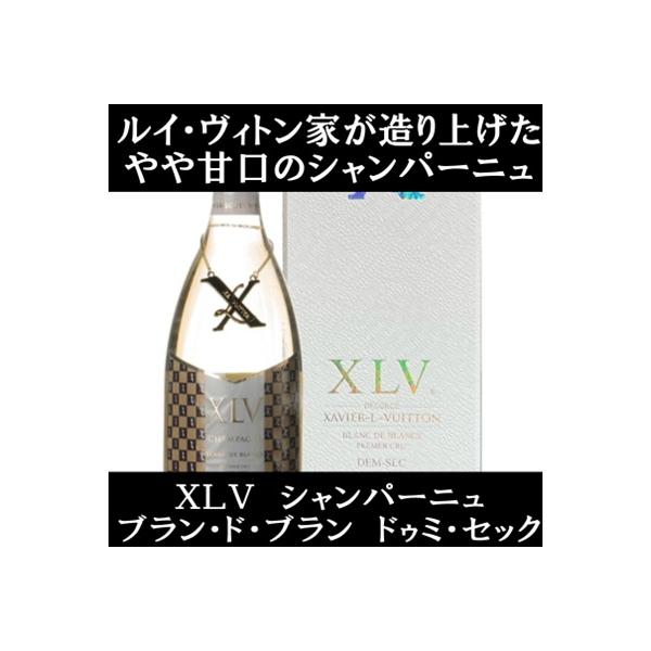 ルイ ヴィトン家が手掛けるやや甘口のシャンパン Xavier Louis Vuitton