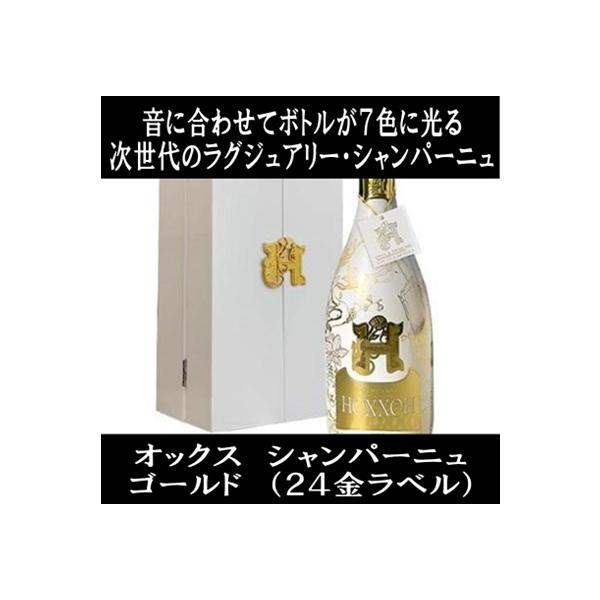 アルマンド ソウメイに続く 7色に光るシャンパン) オックス アルマンド ソウメイに続く 7色に光るシャンパン) オックス