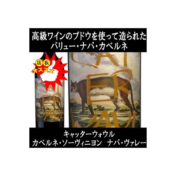 100点評価を連発し偉大なナパ カルトの筆頭格に挙げられるシュレーダー(シュレイダー)や、ダブル ダイヤモンド、ボアズ ビュー、また自身のブランドであるリヴァース マリー、アストン等々を手がけているトーマス リヴァース ブラウン。彼の手掛け...