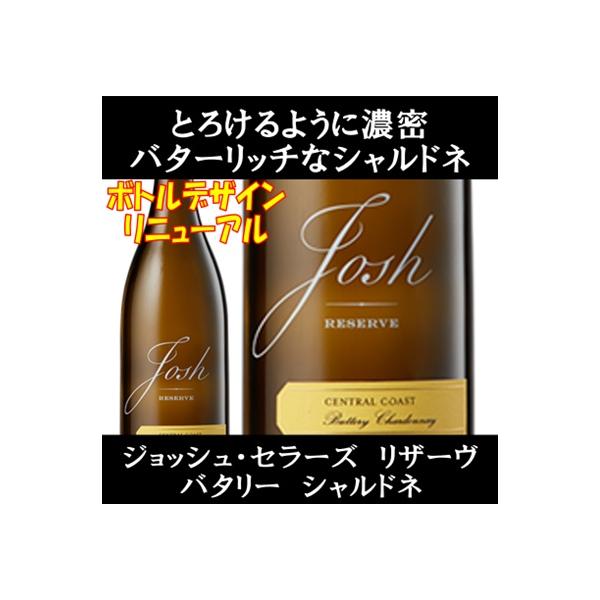 ジョッシュ セラーズは世界の歌姫ビヨンセも愛飲しており、グラミー賞の前夜祭ではJay-Z、アリーシャ キース達とジョッシュ セラーズのワインで乾杯しているシーンがメディア掲載されると、日本でも注目を集めました。ジョセフ カー ワインズ同様、...