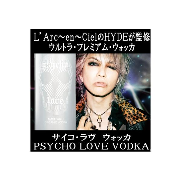 L'Arc〜en〜Ciel HYDE 監修 Psycho Love Vodka) サイコ ラヴ ウォッカ