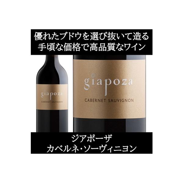 (数量限定特価 アナベラで有名なワイナリー ワイン 赤ワイン) ジアポーザ カベルネ ソーヴィニヨン カリフォルニア 2023年 マイケル ポザーン ポイント利用