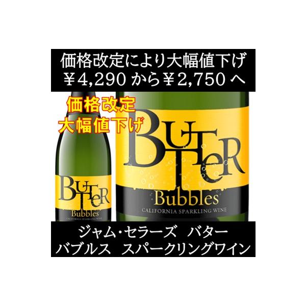 (スパークリングワイン) バター バブルス スパークリング NV ジャム セラーズ ポイント利用 爆買