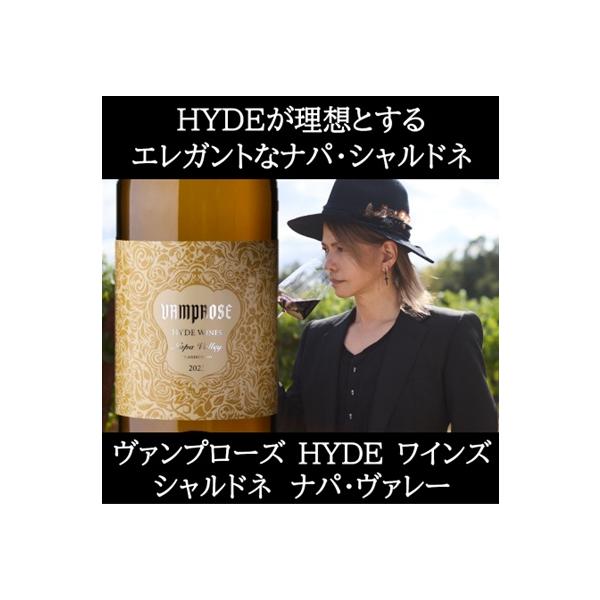 (HYDE ナパバレー ワイン) Vamprose Hyde Wines ヴァンプローズ ハイド ワインズ シャルドネ ナパ ヴァレー 2023年 (シルヴァー オークの元醸造責任者)