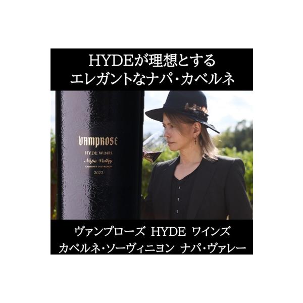 (HYDE ワイン) Vamprose Hyde Wines ヴァンプローズ ハイド ワインズ カベルネ ソーヴィニヨン ナパ ヴァレー 2022年 (シルヴァー オークの元醸造責任者)
