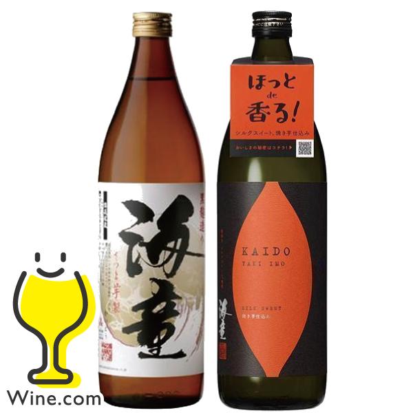 濱田酒造 芋焼酎 飲み比べセット いも焼酎 海童 & KAIDO焼き芋 2種