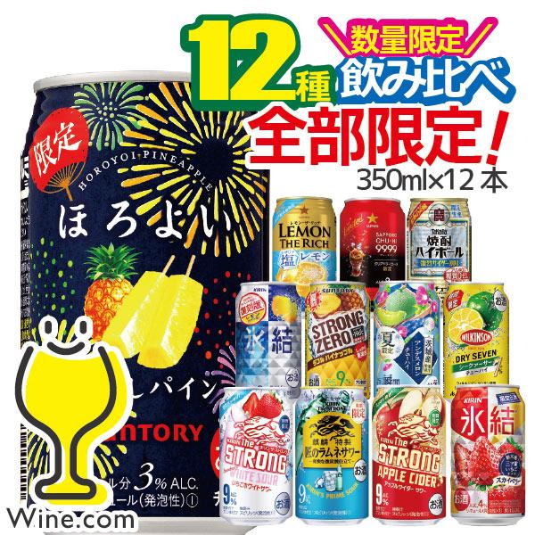 氷結 チューハイ 缶チューハイ 酎ハイ サワー 送料無料 全部限定 350ml