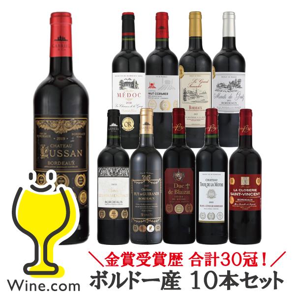 ワインセット 赤 10本 wine 送料無料 金賞受賞歴 合計30冠 全部