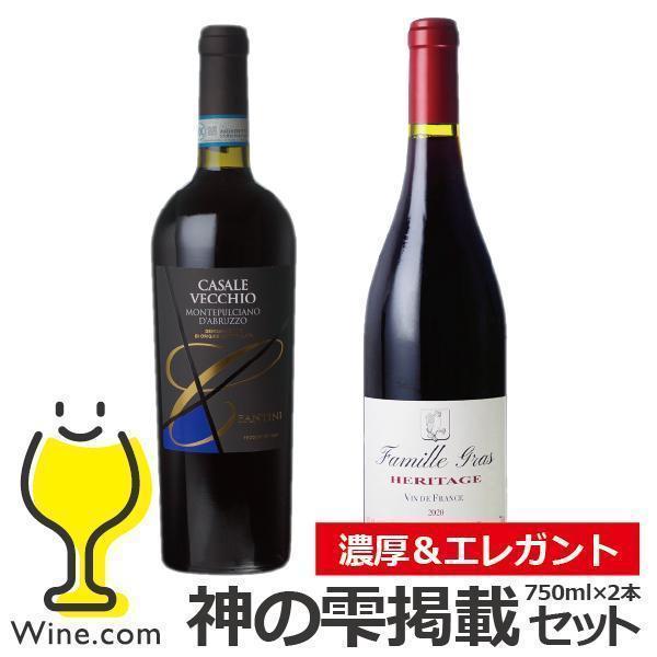 ワイン 赤 ワインセット wine 送料無料 神の雫掲載 フルボディ 750ml×2本セット 稲葉