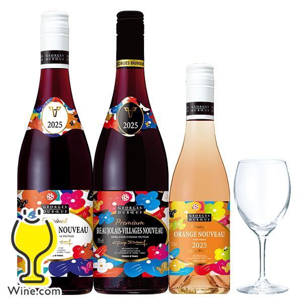 ジョルジュ・デュブッフ ボジョレー・ヌーヴォー 2025 750ml3本セット ジョルジュ・デュブッフ ボジョレーヌーボー2025 優良配送 【3-C